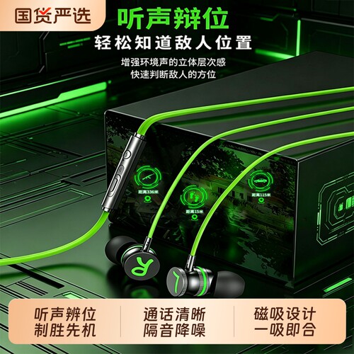 【热销30w+】入耳式游戏耳机