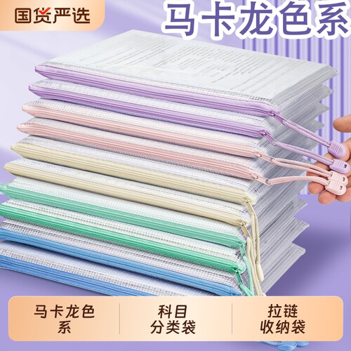 A4文件袋科目分类袋书袋A5透明袋