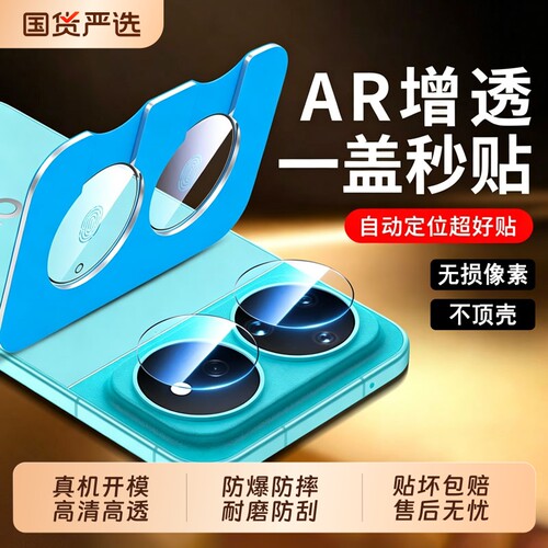 nova16镜头膜nova15pro