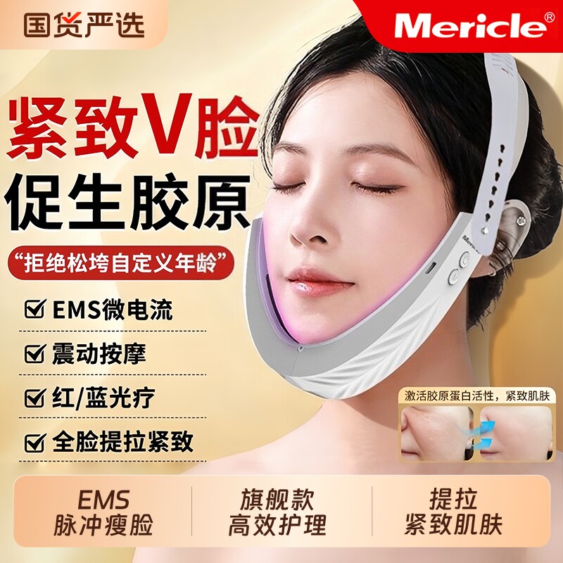 美容仪v脸仪咬肌双下巴脸部提拉绷带v脸美容仪提拉面罩瘦脸仪