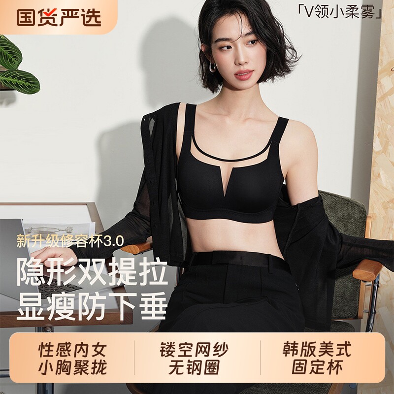 内衣女大胸显小胸收副乳防下垂全罩杯无痕蕾丝轻薄款提拉文胸聚拢
