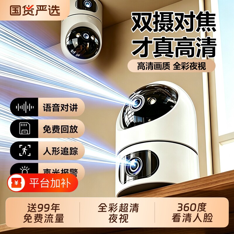 监控摄像头5g无线网络智能wifi家用手机远程室内360度无死角