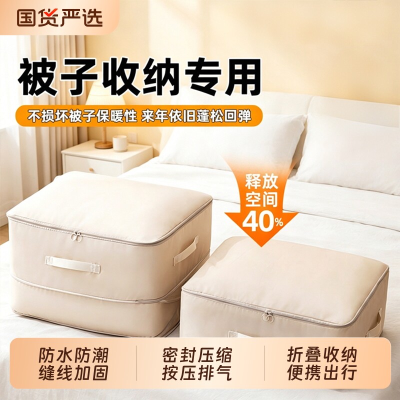 被子收纳袋压缩衣物袋大容量防潮图片