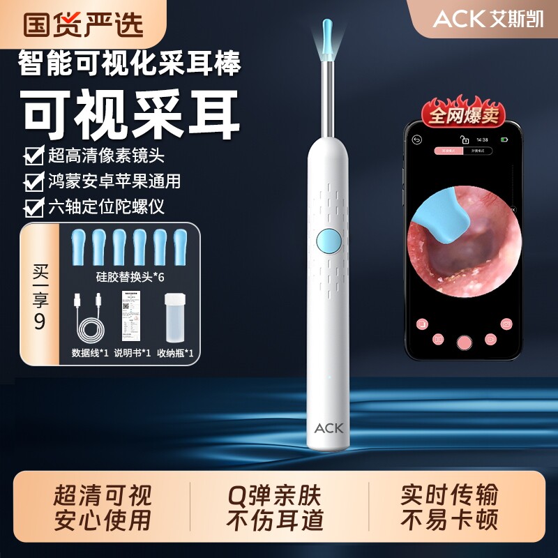智能内窥镜可视挖耳勺发光高清儿童专用无线蓝牙专业清洁挖耳工具