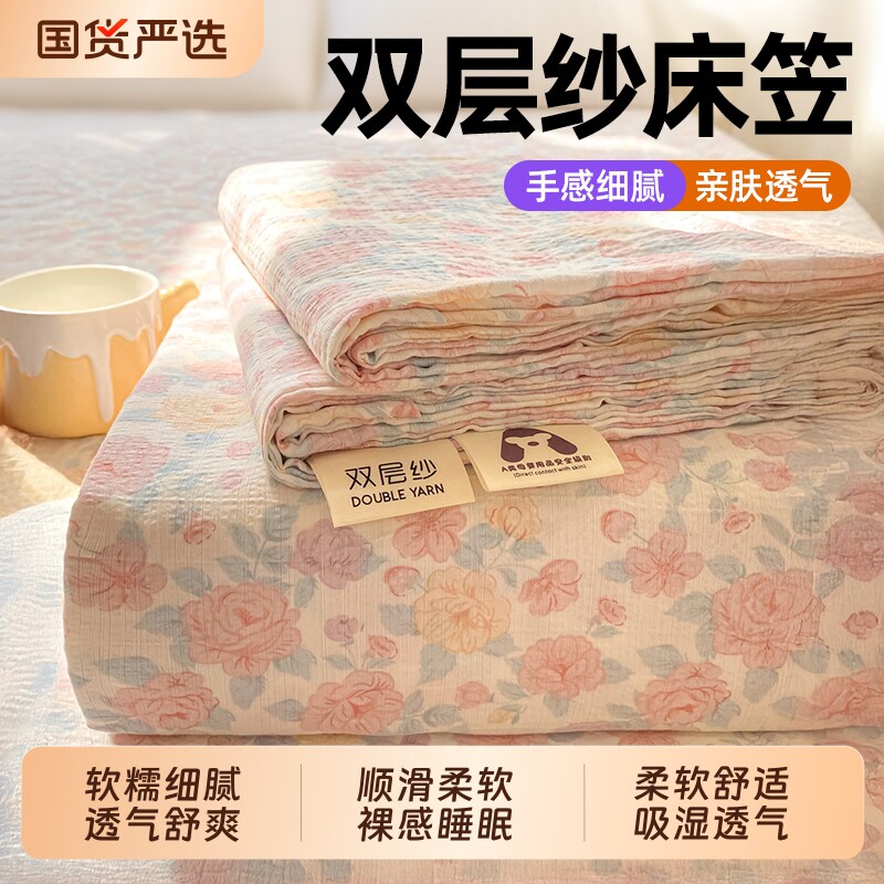 婧麒双层纱床笠罩套件床单棉纱1一m米5五8卧室全包床垫防滑保护罩