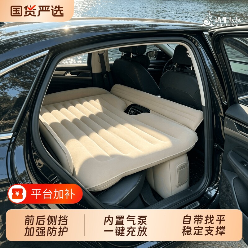 蜗牛叔叔车载充气床汽车后排睡垫后座床轿车上睡觉神器车内填平垫