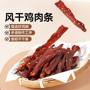 袋鼠先生手撕风干鸡肉干不柴高蛋白质鸡肉零食鸡胸肉解馋健康健身