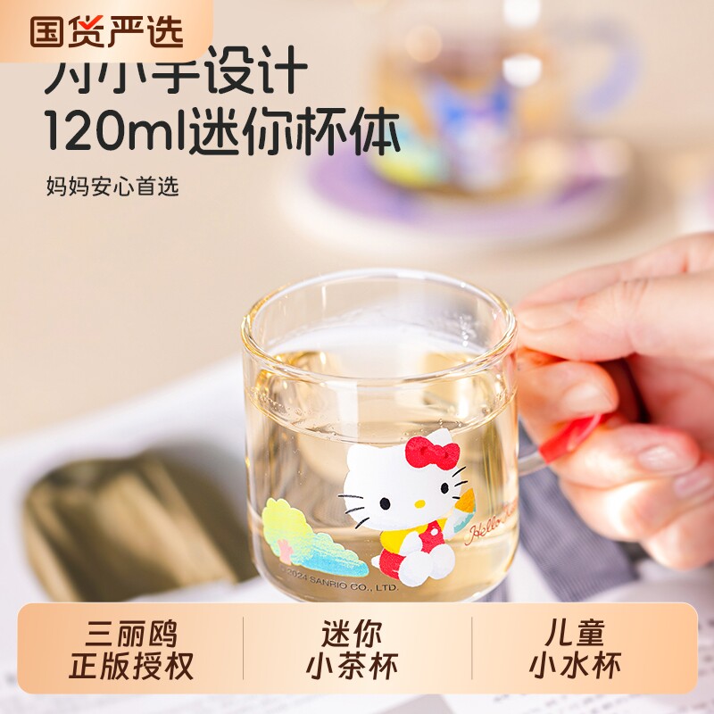 玉桂狗玻璃杯女生凯蒂猫牛奶杯耐高温家用儿童迷你喝水杯子小茶杯