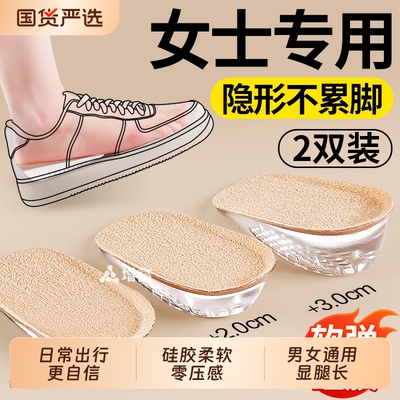 硅胶增高鞋垫隐形舒适后跟半垫软