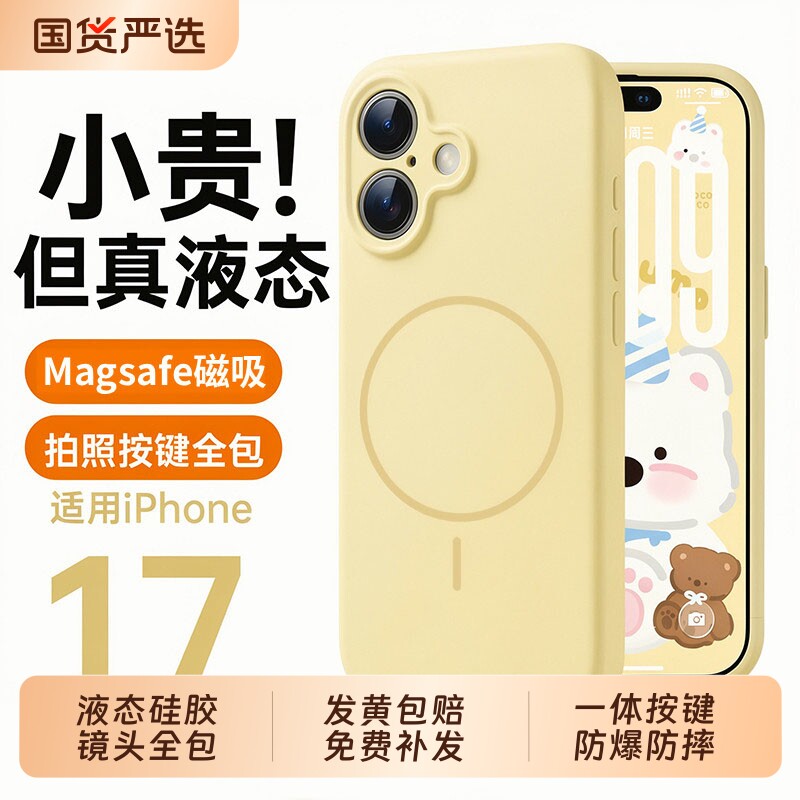 ZPV适用苹果17手机壳新款18promax官方磁吸真液态a硅胶iPhone16相机按键15plus镜头全包14保护套13超火散热12