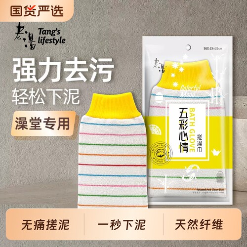 搓澡巾家用搓泥手套男士女士专用后背强力洗澡巾搓澡神器浴球个人