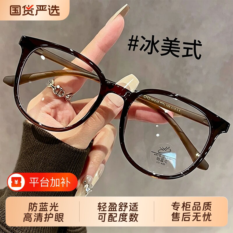 超轻防蓝光眼镜近视女度数可配素颜神器大框显脸小眼睛方圆脸镜架
