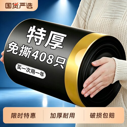 加厚特厚厨房用黑色大号垃圾袋