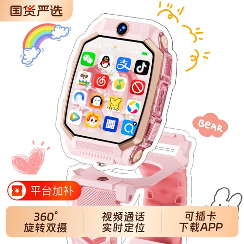 天才Z10插卡电话手表|千人加购