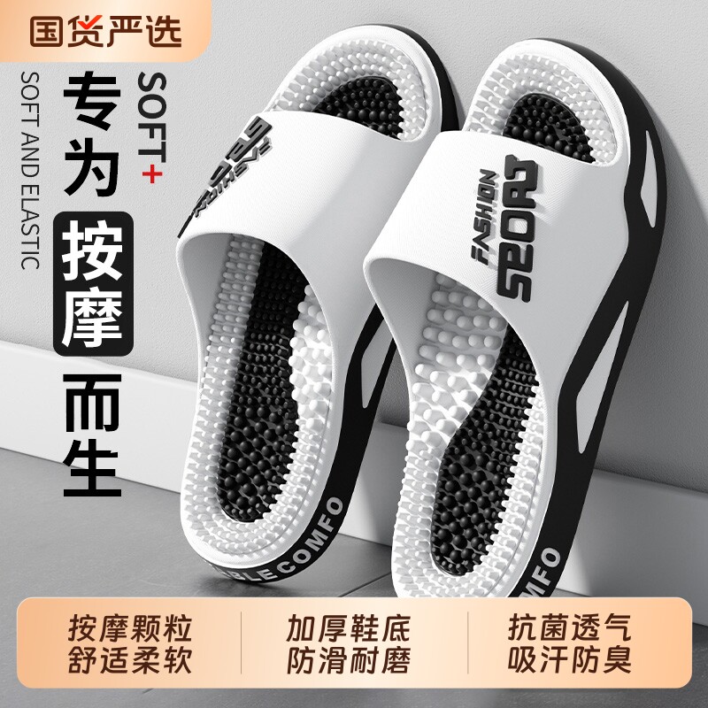 抑菌按摩拖鞋男士2026新款家居室内防滑防臭浴室洗澡足底凉拖鞋夏
