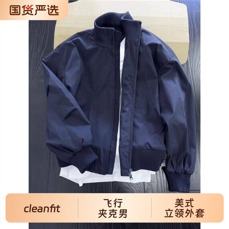 藏青色cleanfit飞行夹克男秋季短款bomber美式高级感痞帅立领外套图片