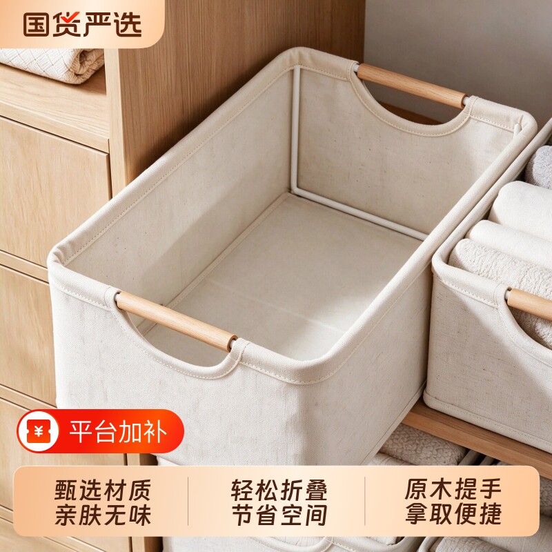 日式天山棉麻衣服收纳筐家用裤子杂物整理箱可折叠布艺内衣收纳盒