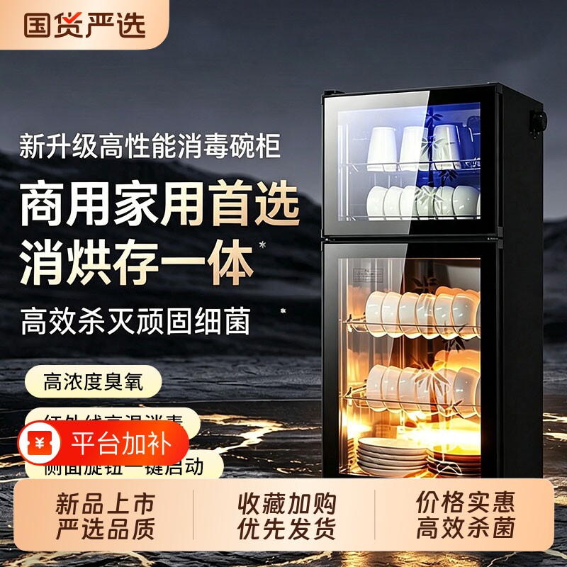 新款消毒碗柜家用小型立式厨房桌面台式烘干消毒柜大容量商用餐饮