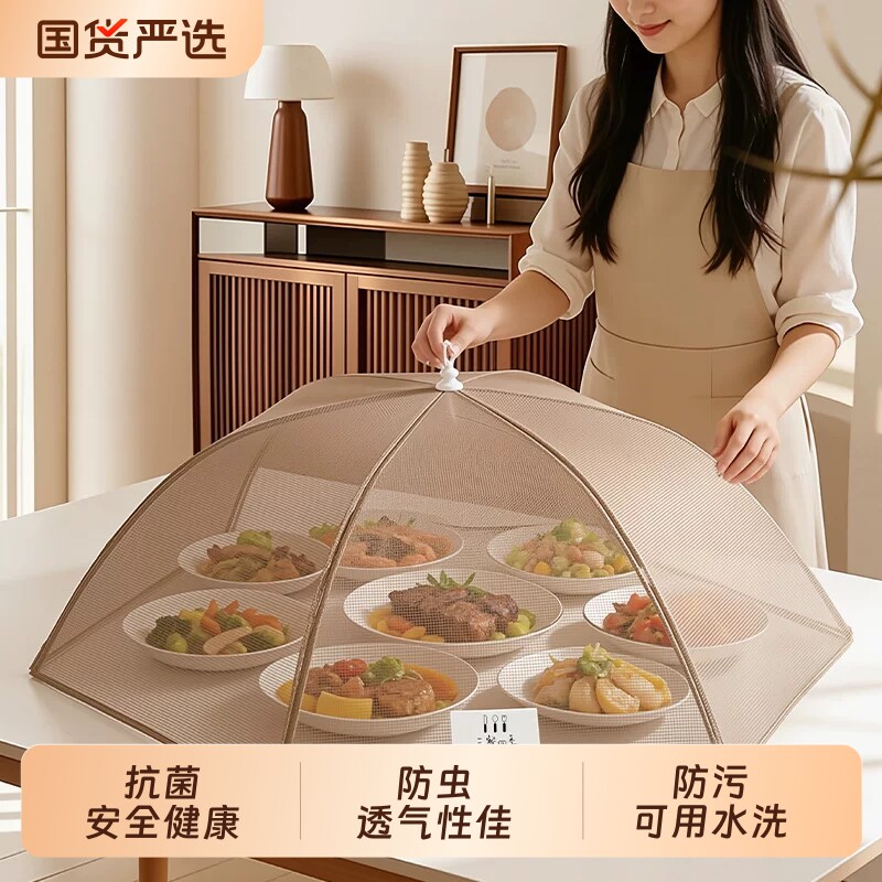 盖罩桌罩菜罩家用2026新款饭菜可折叠餐桌防虫网罩长方形圆形