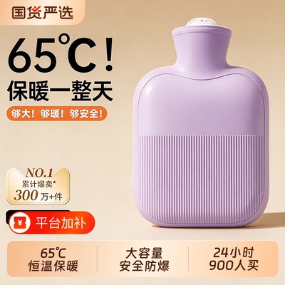 热水袋暖水袋注水暖手袋暖宝宝