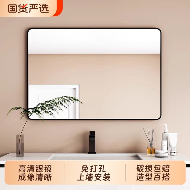 镜子贴墙自粘挂墙式梳妆台化妆镜免打孔厕所卫生间浴室玻璃防水