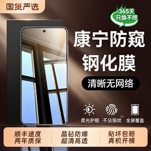 顶配康宁！适用vivox300手机膜