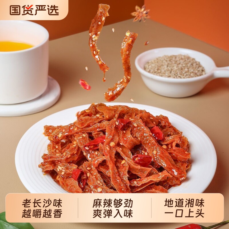 长沙魔芋干湖南特产魔芋丝魔芋爽魔芋素毛肚辣条解馋小零食辣味