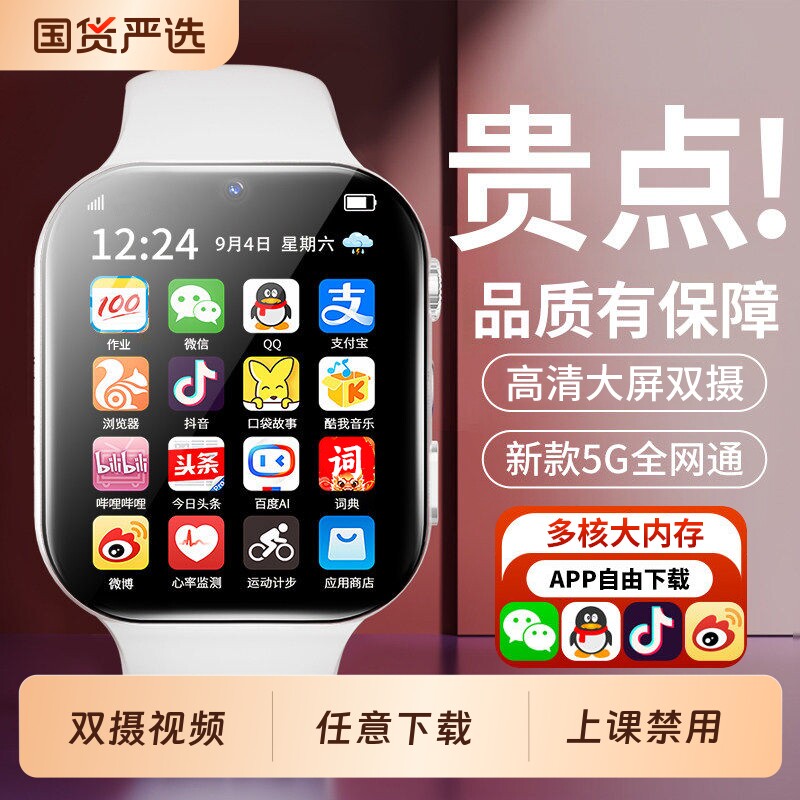 【官方正品】2026新款适用小米手机儿童电话手表小学初高中生专用