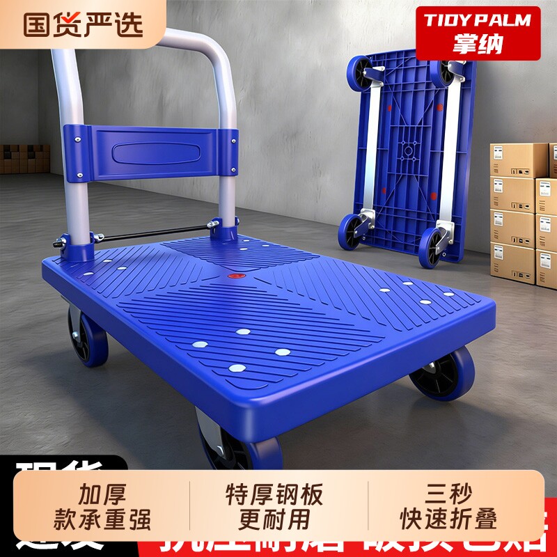 平板车小推车可折叠拉车家用便携轻便拉货手推车搬运手拉静音板车