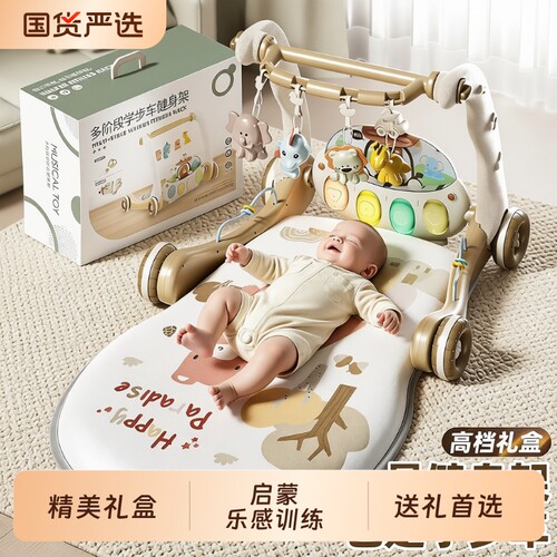 婴儿玩具躺玩脚踏钢琴健身架学步车新生幼儿0到6个月宝宝满月礼物