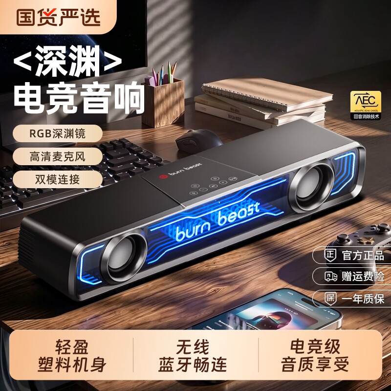 2026新款桌面电竞音响台式电脑家用游戏音箱低音炮高音质有线带麦