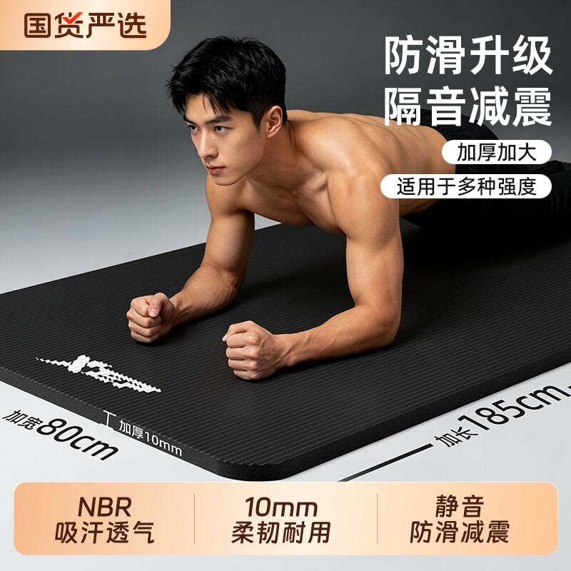 男士健身垫家用加厚隔音图片