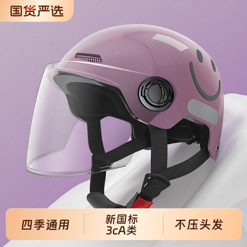 女式头盔电动车女2026新款女士3c认证四季通用紫色夏安全帽夏季