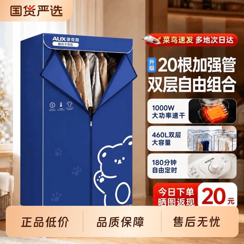 奥克斯2026家用烘干机烘衣服干衣机可折叠大容量烘干衣物衣柜主机图片