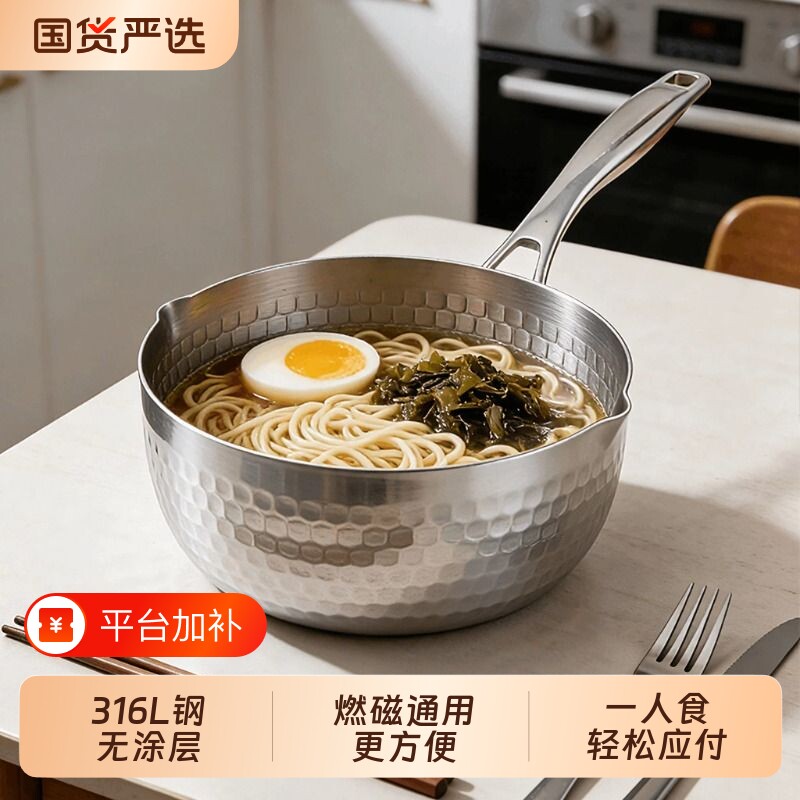不锈钢雪平锅无涂层316L钢柄奶锅家用宝宝辅食锅锤纹汤锅电磁炉