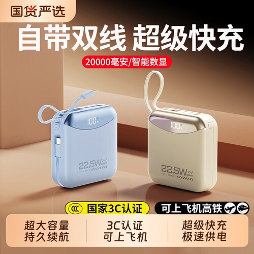 3C认证超级快充充电宝大容量便携