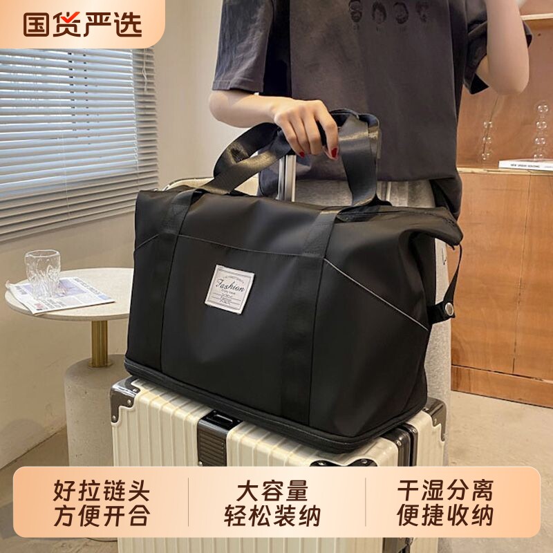 大容量旅行包女轻便手提登机包收纳袋学生住校可套拉杆箱行李包