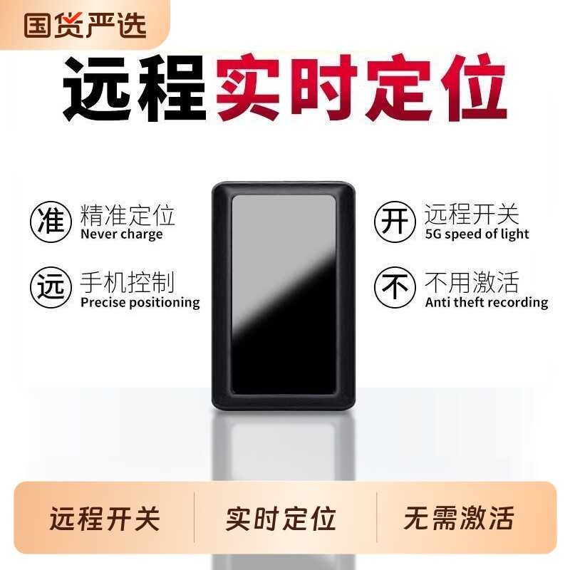 gps定位器汽车定位定仪器北斗车载监控听器车辆跟踪追踪录音神器