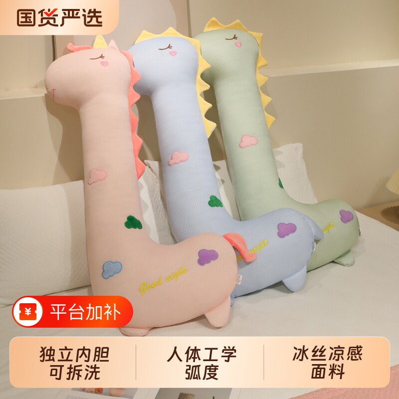 冰丝长条抱枕女生睡觉床上夹腿枕玩偶侧睡可拆洗抱睡公仔靠枕安抚