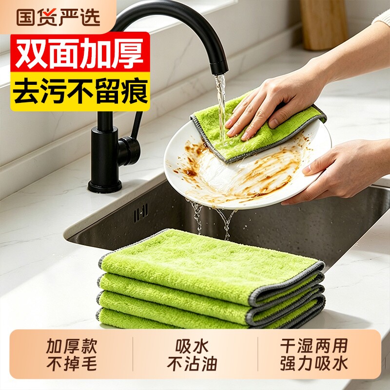 汉世刘家厨房专用抹布吸水加厚超细纤维干湿两用不沾油易清洗洗碗图片