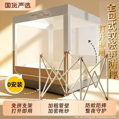 【回底床笠式婴儿防摔】蚊帐