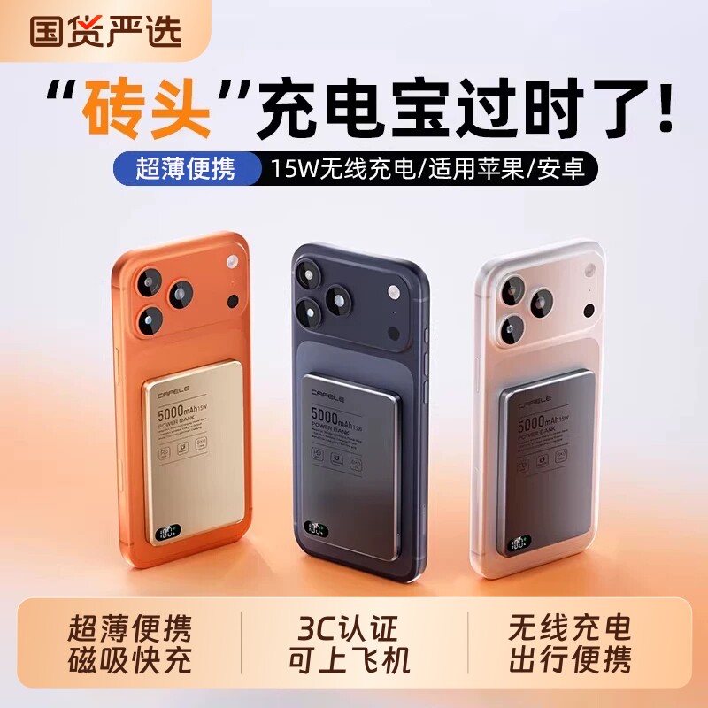 【3C认证可上飞机】磁吸充电宝快充超薄小巧便携无线式大容量10000毫安2026新款移动电源适用华为苹果17专用