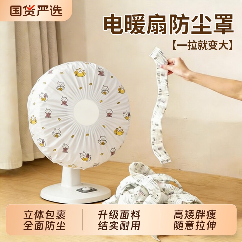一次性防尘罩小家电饭煲空气炸锅厨房微波炉万能全盖行李箱无纺布