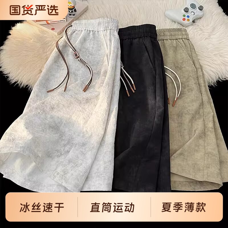 冰丝短裤男夏季薄款宽松运动裤潮牌凉感速干休闲五分裤白色黑色
