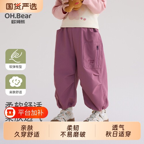 欧姆熊2026新款女童工装裤秋季