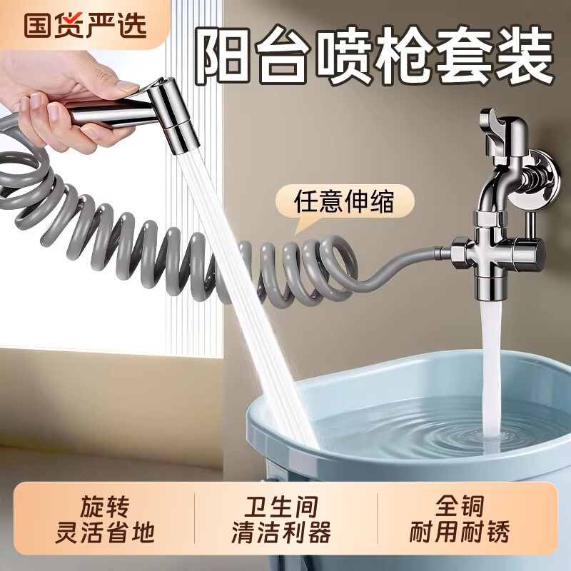 水龙头带喷枪家用卫生间马桶厕所高压冲洗水枪增压喷头角阀花洒