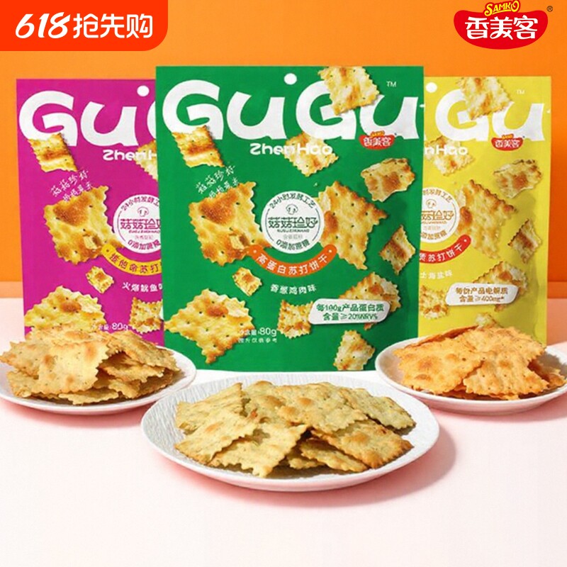 香美客苏打饼干菇菇珍好咸味海盐香葱无蔗糖营养办公室休闲零食胃