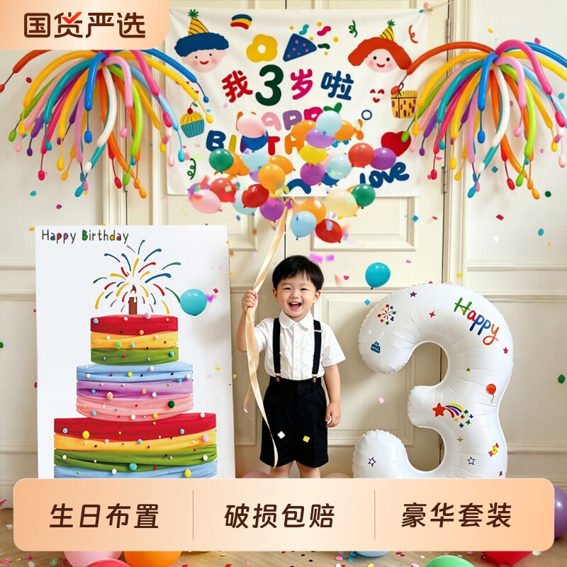 儿童女孩2岁生日快乐场景布置装饰男孩5岁3岁派对气球瀑布雨4挂布