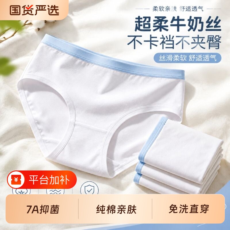 一次性内裤女士纯棉旅行产妇月子牛奶丝出行灭菌免洗短裤日抛女款