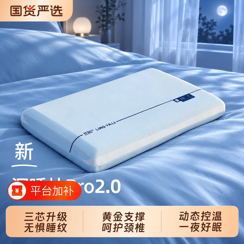 深睡枕枕头护颈椎助睡眠成人Pro慢回弹记忆棉枕专用枕A类一对宿舍